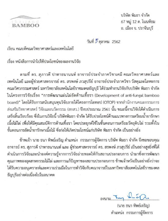 ภาพหลักฐาน
