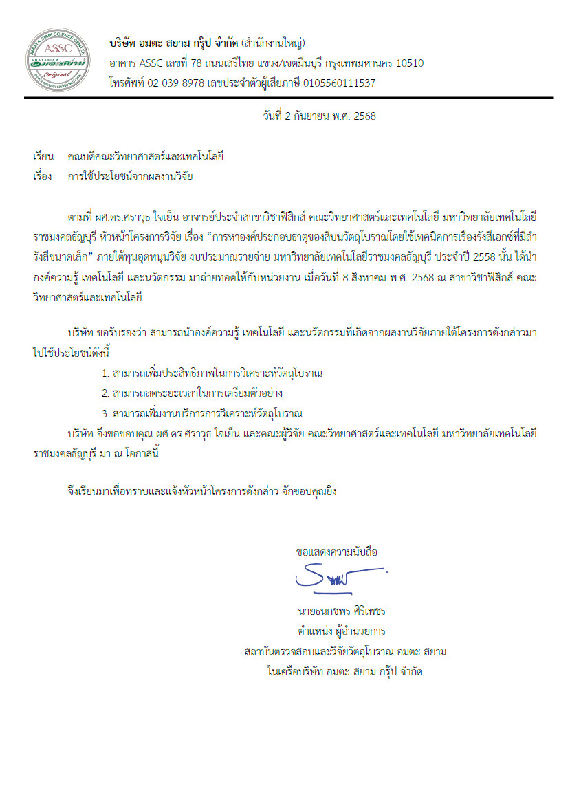 ภาพหลักฐาน