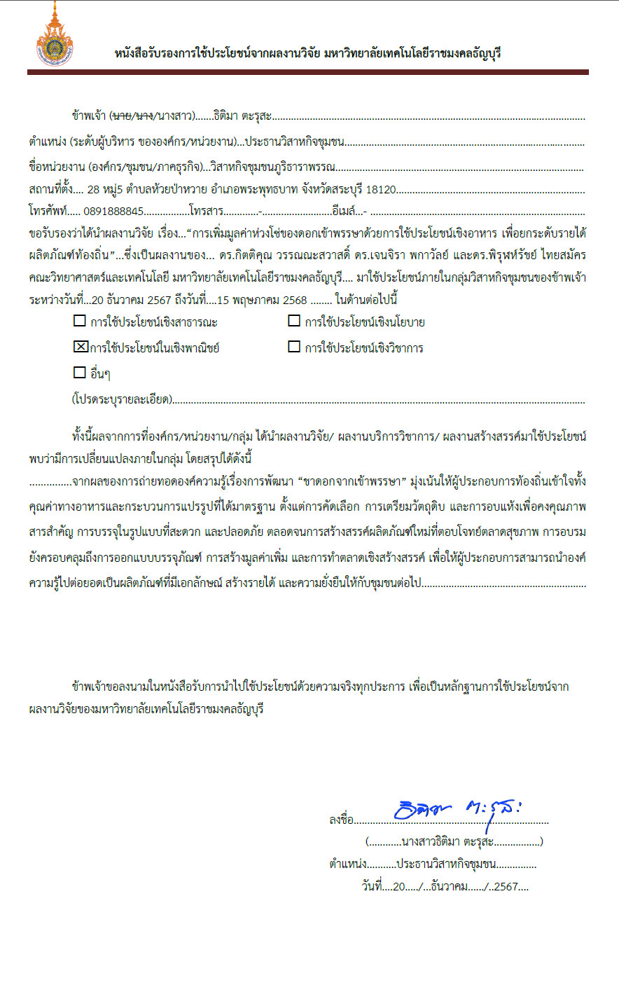 ภาพหลักฐาน
