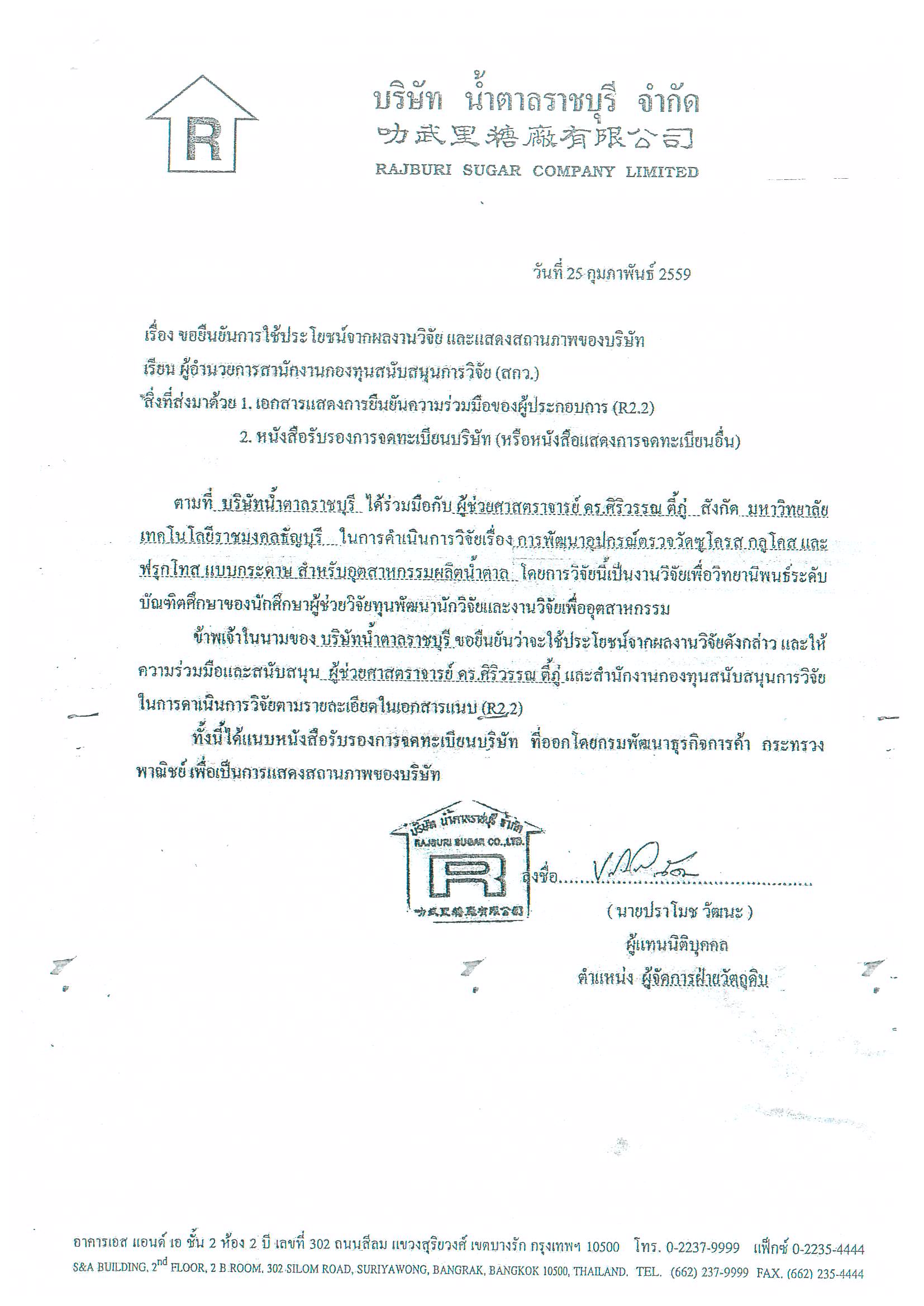 ภาพหลักฐาน