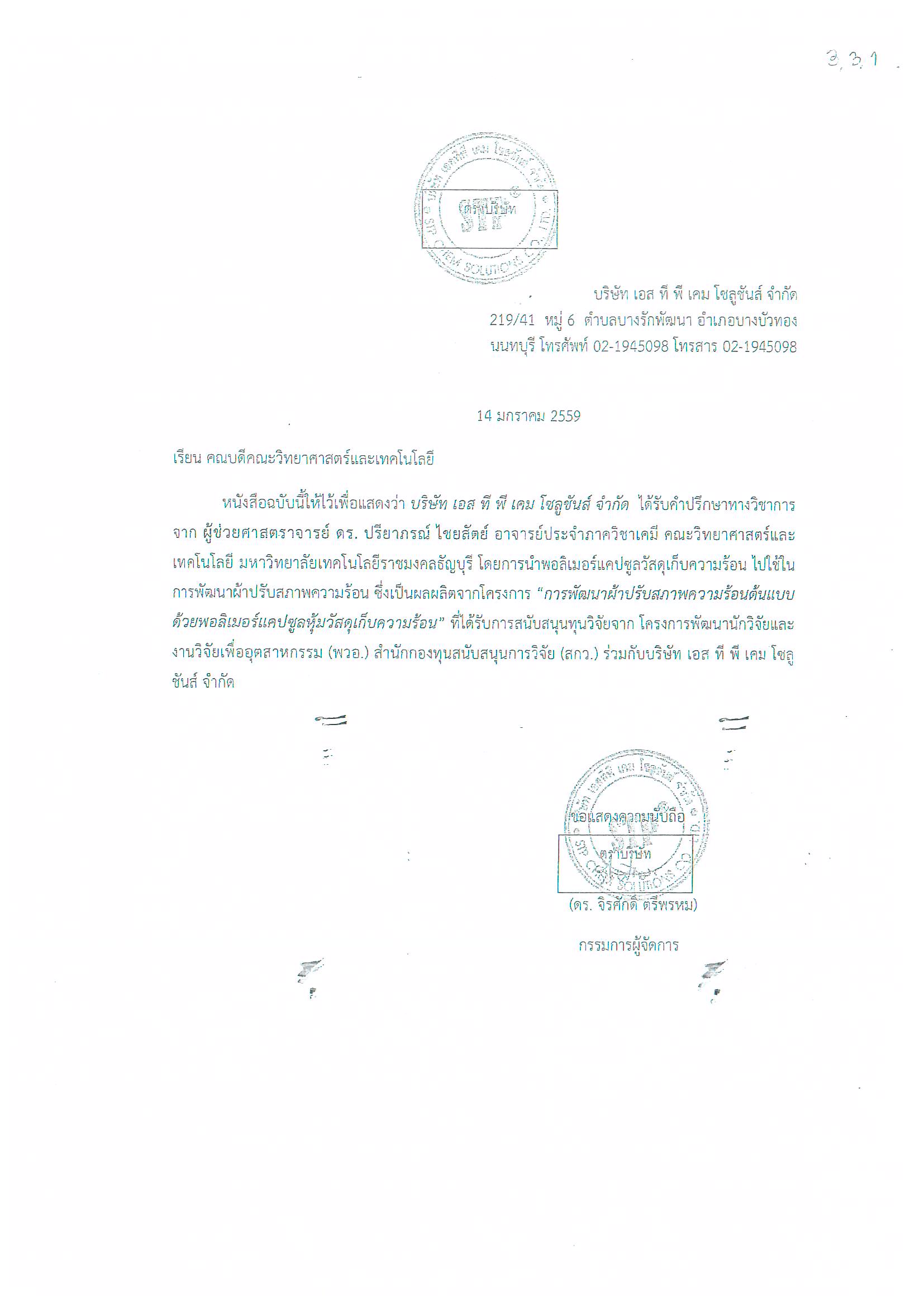 ภาพหลักฐาน
