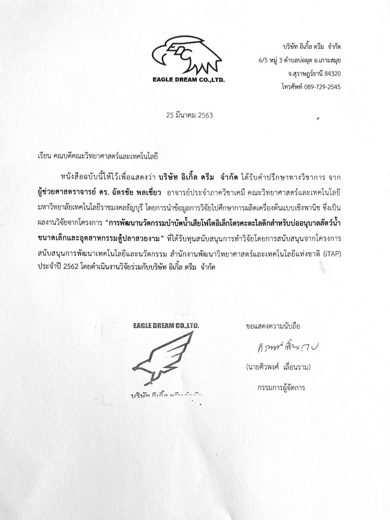 ภาพหลักฐาน