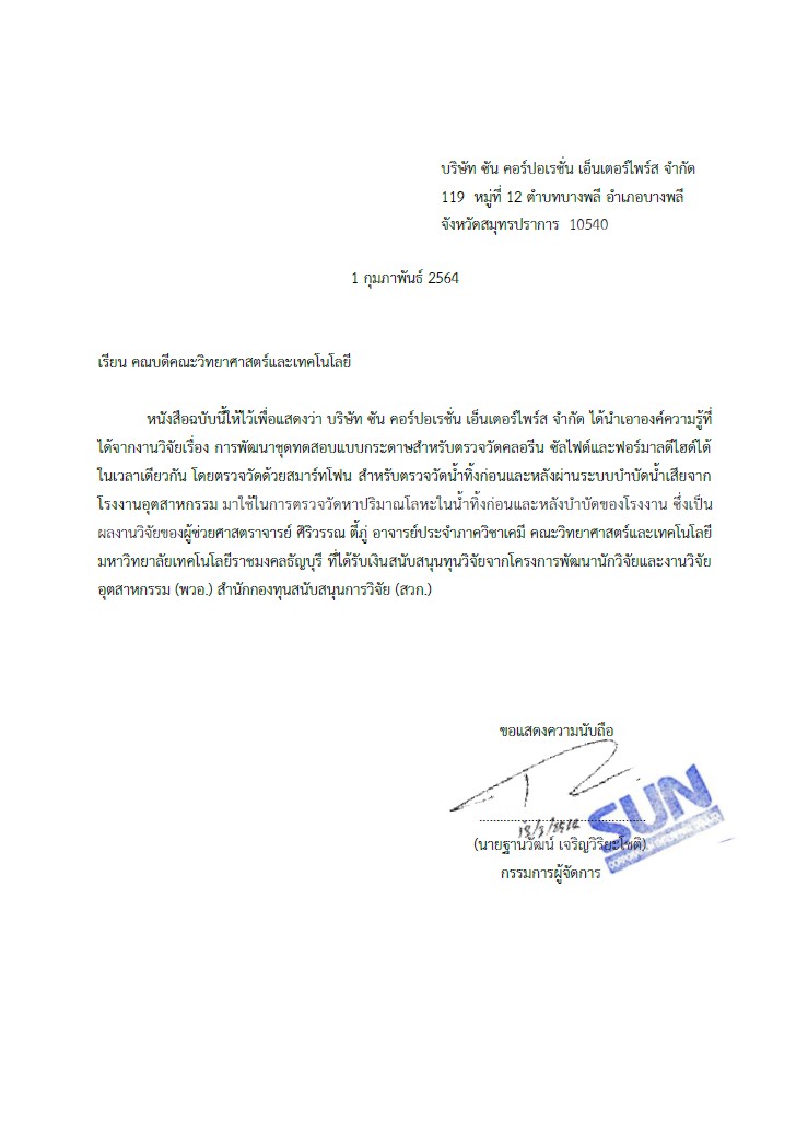 ภาพหลักฐาน