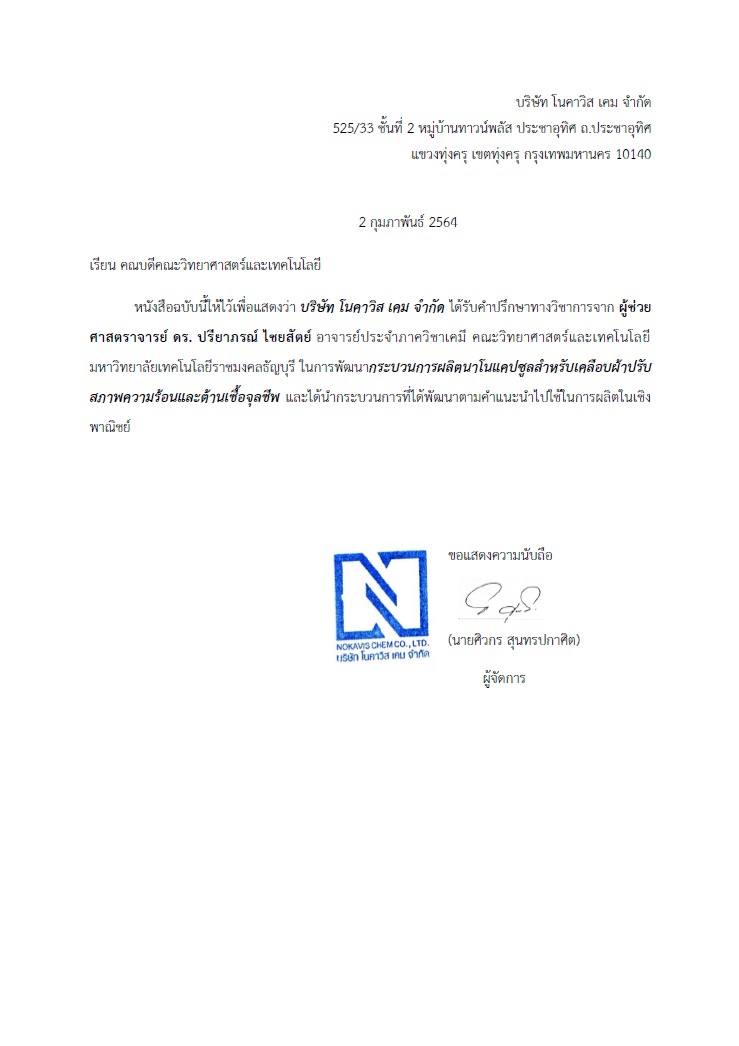 ภาพหลักฐาน