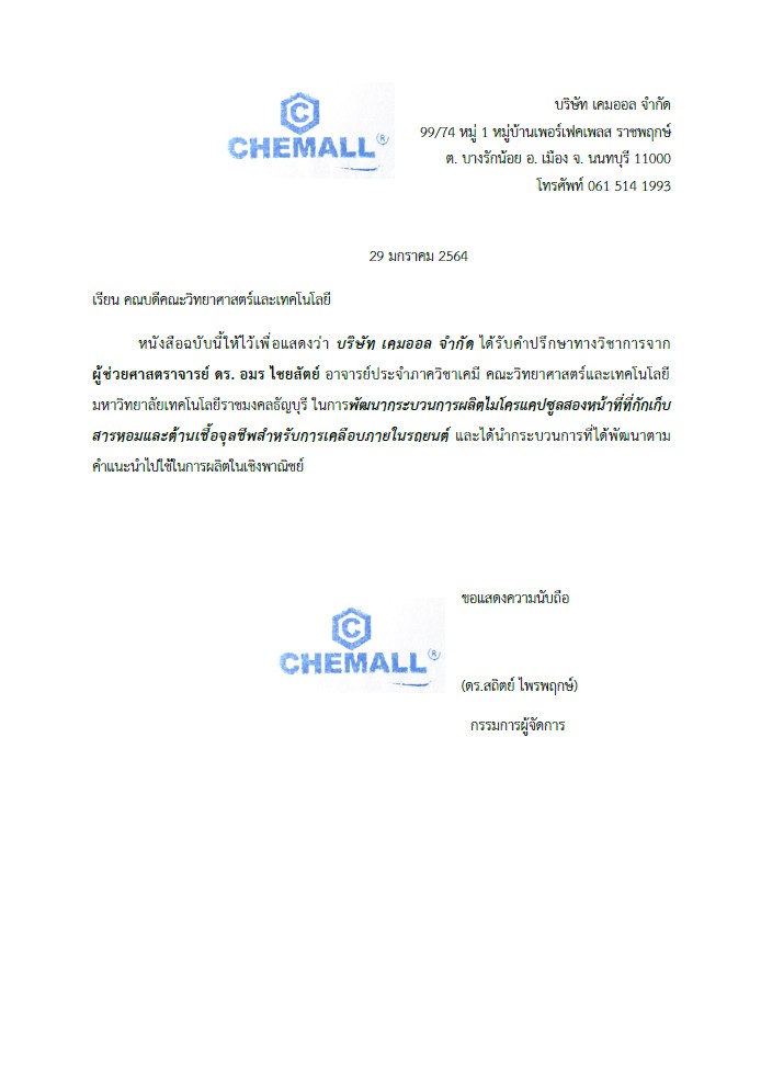 ภาพหลักฐาน