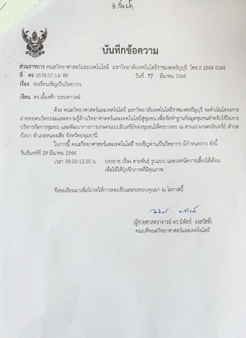 ภาพหลักฐาน
