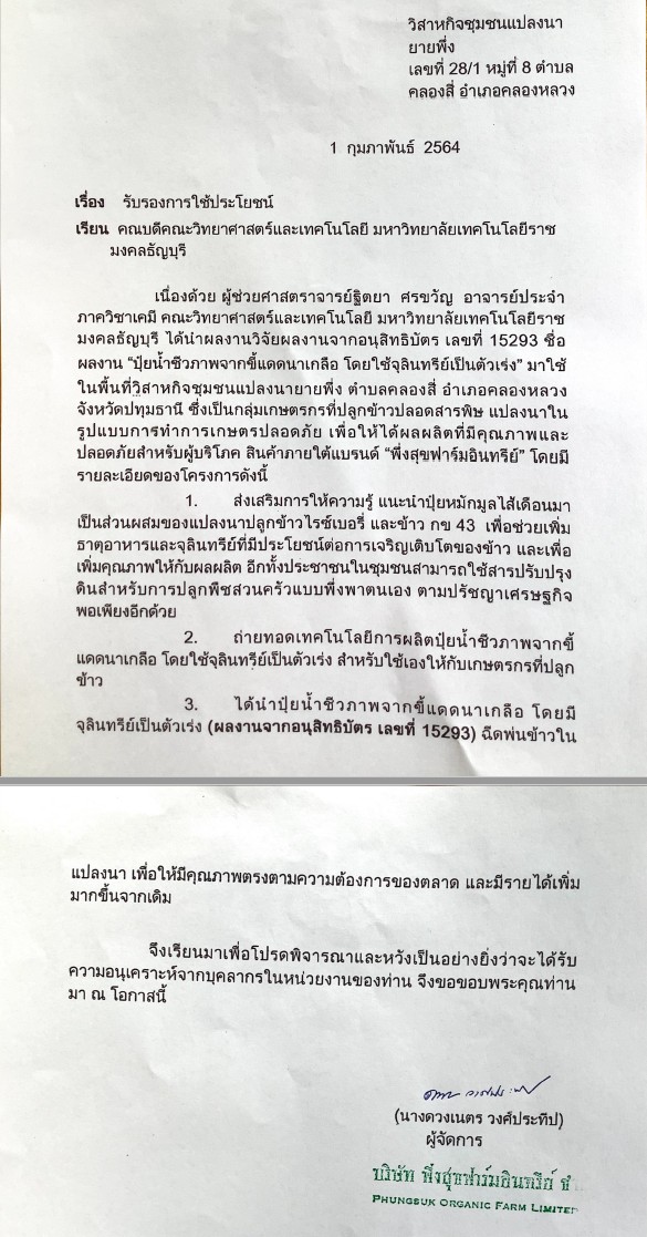 ภาพหลักฐาน