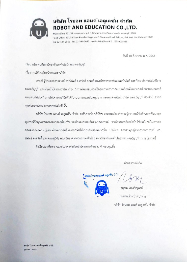ภาพหลักฐาน