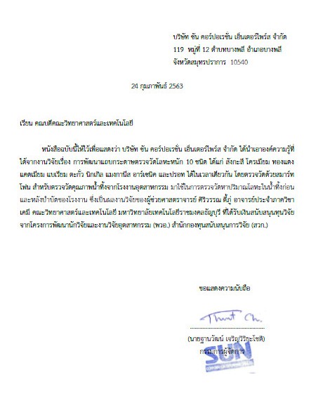 ภาพหลักฐาน