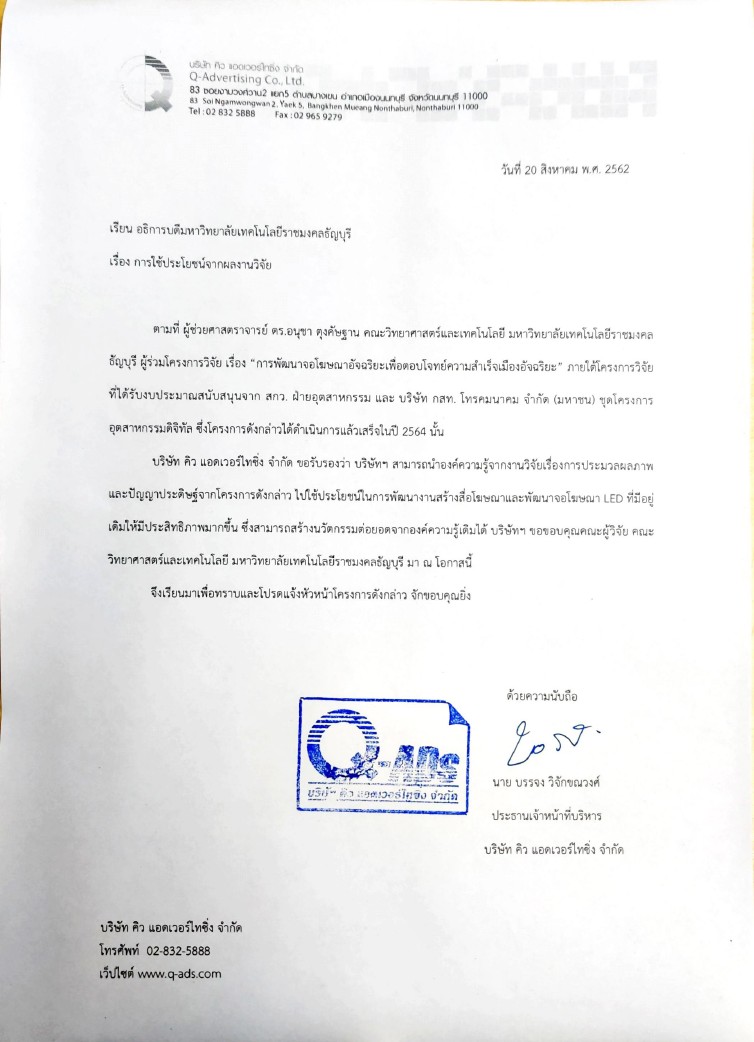 ภาพหลักฐาน