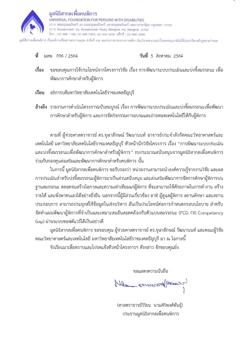 ภาพหลักฐาน