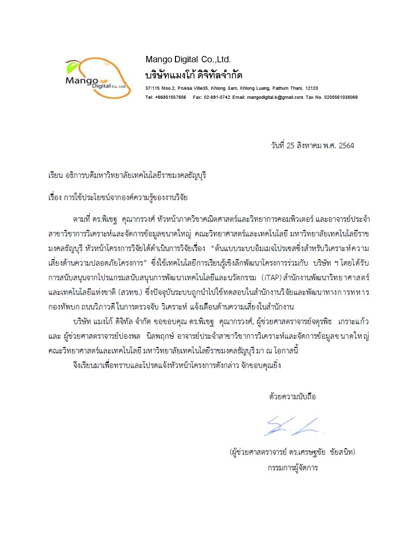 ภาพหลักฐาน