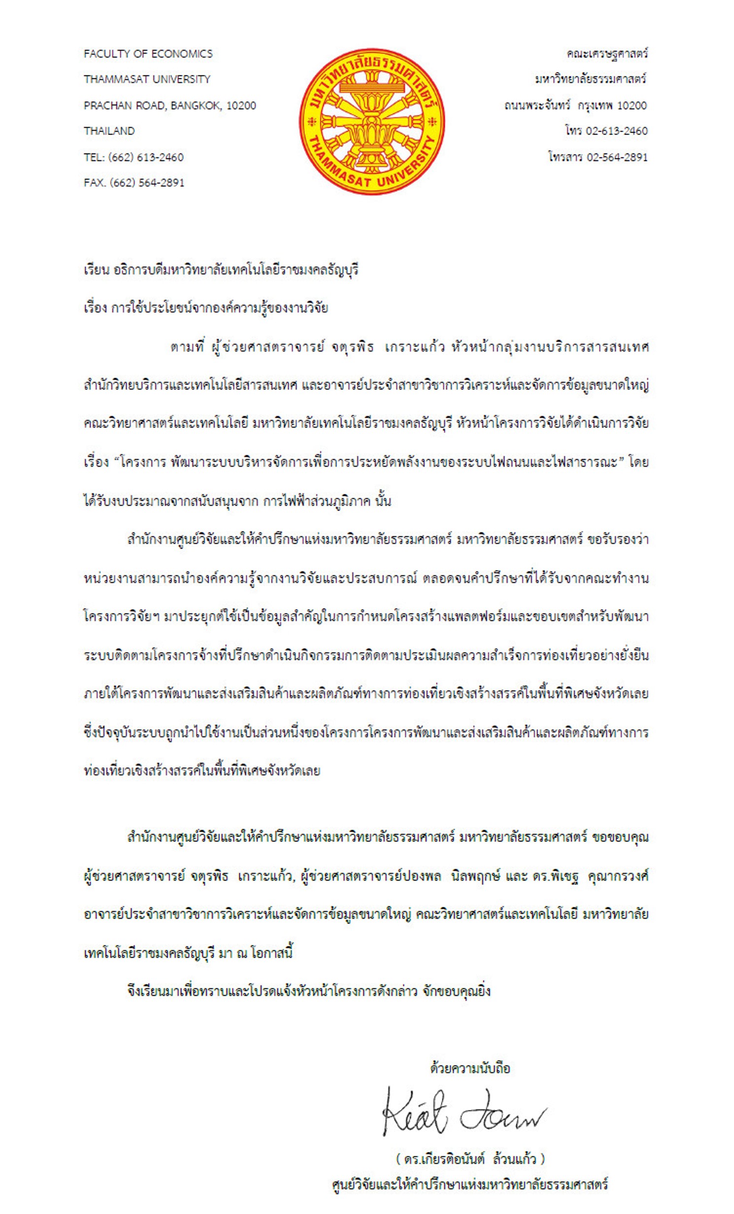 ภาพหลักฐาน