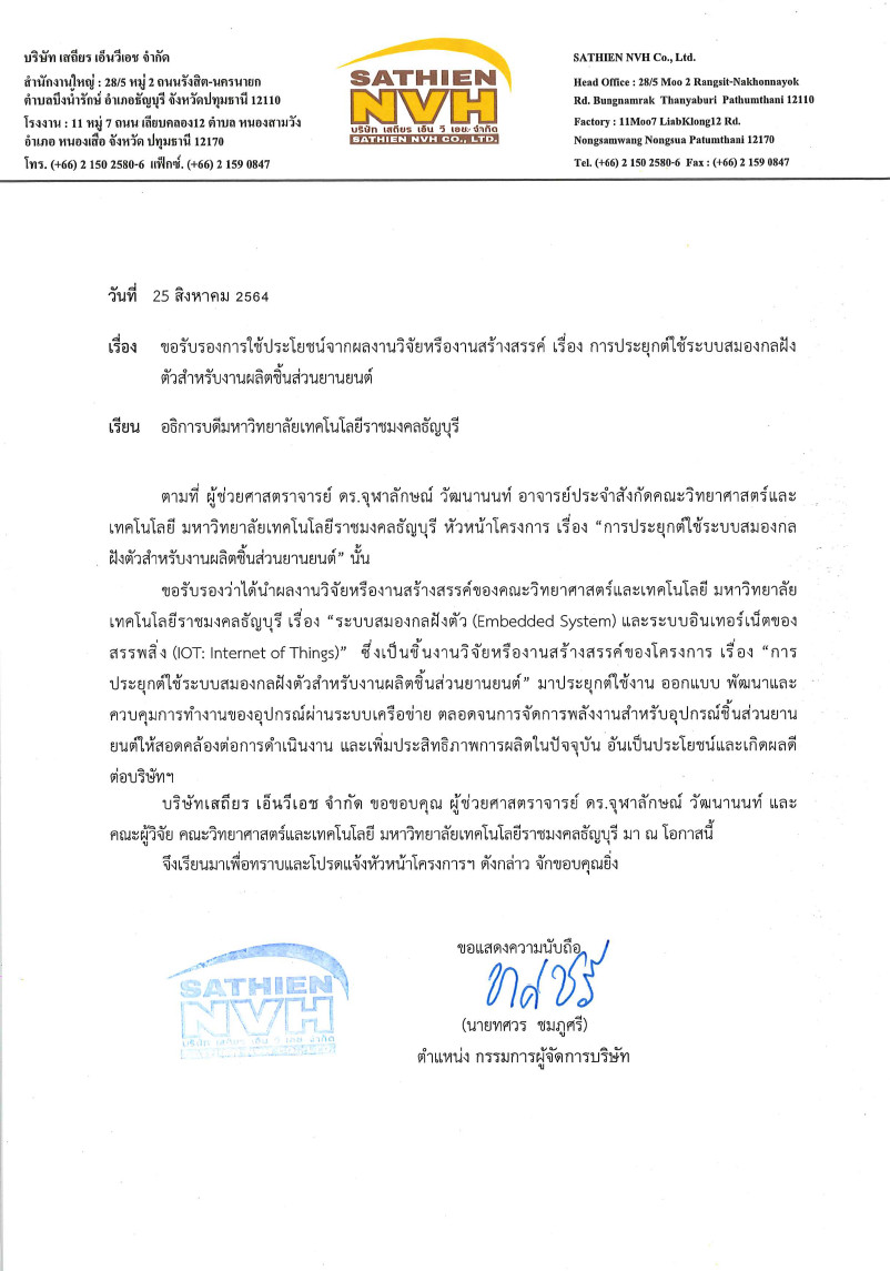 ภาพหลักฐาน