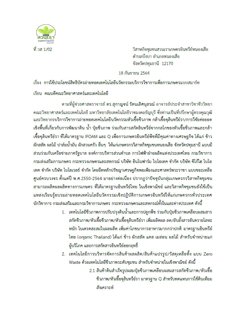 ภาพหลักฐาน