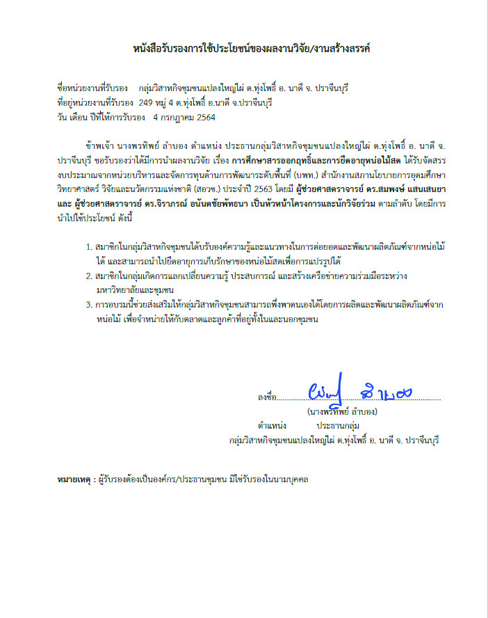 ภาพหลักฐาน