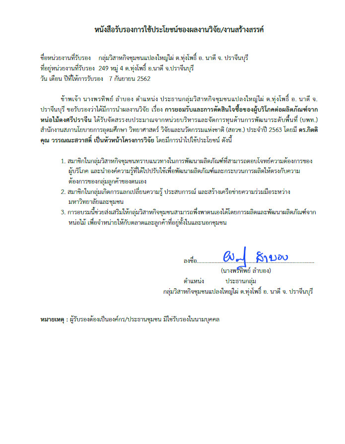 ภาพหลักฐาน