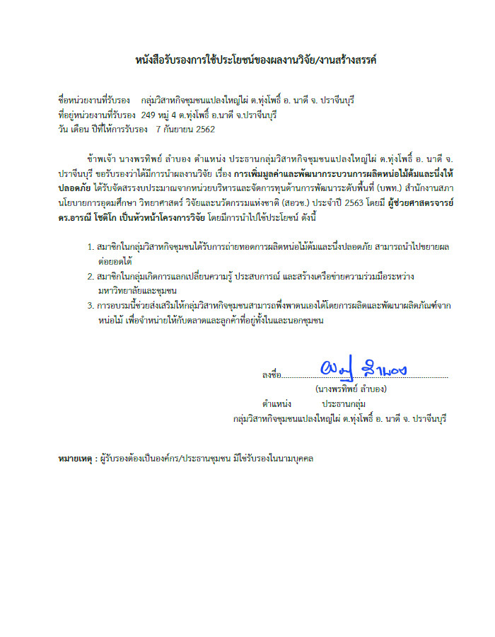 ภาพหลักฐาน