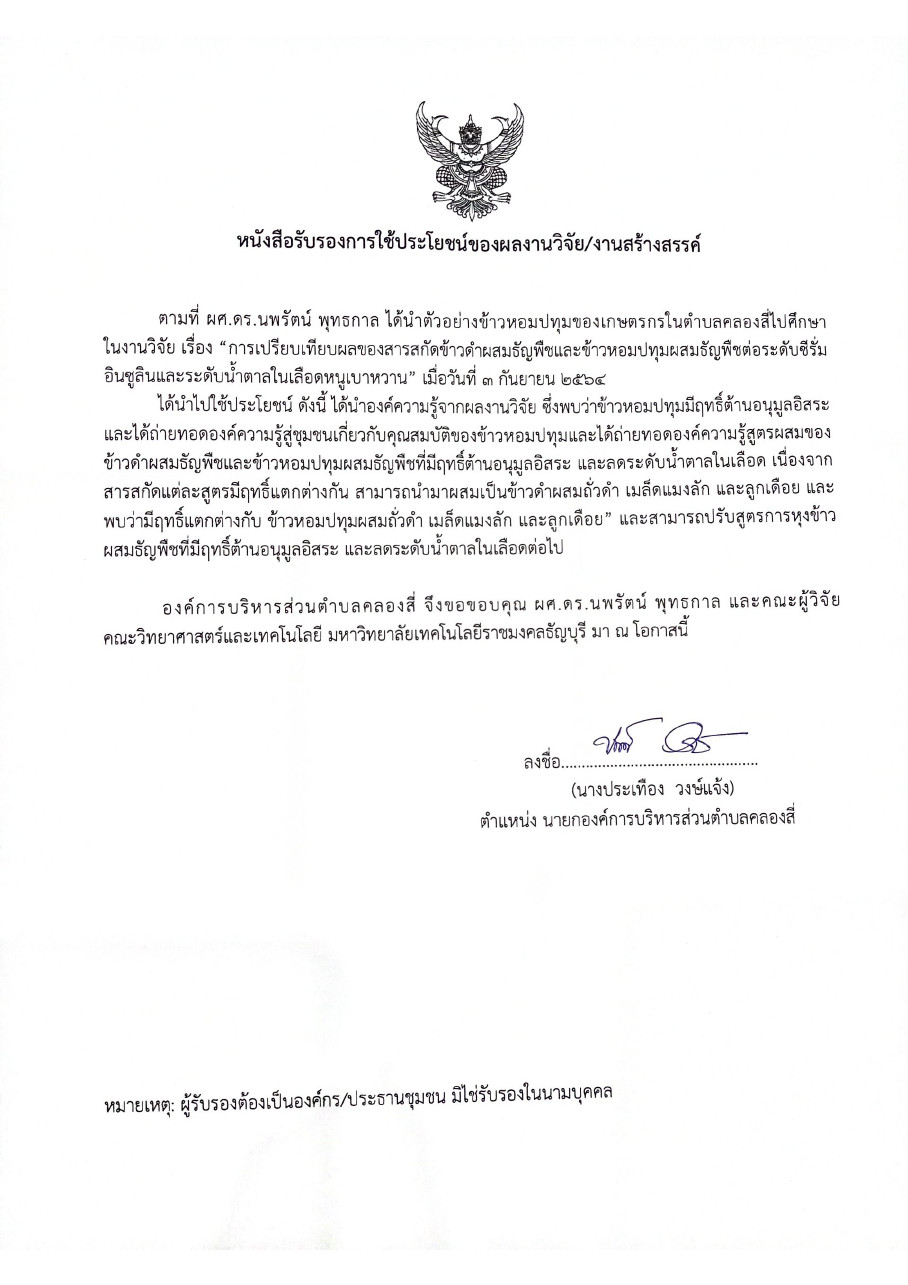 ภาพหลักฐาน