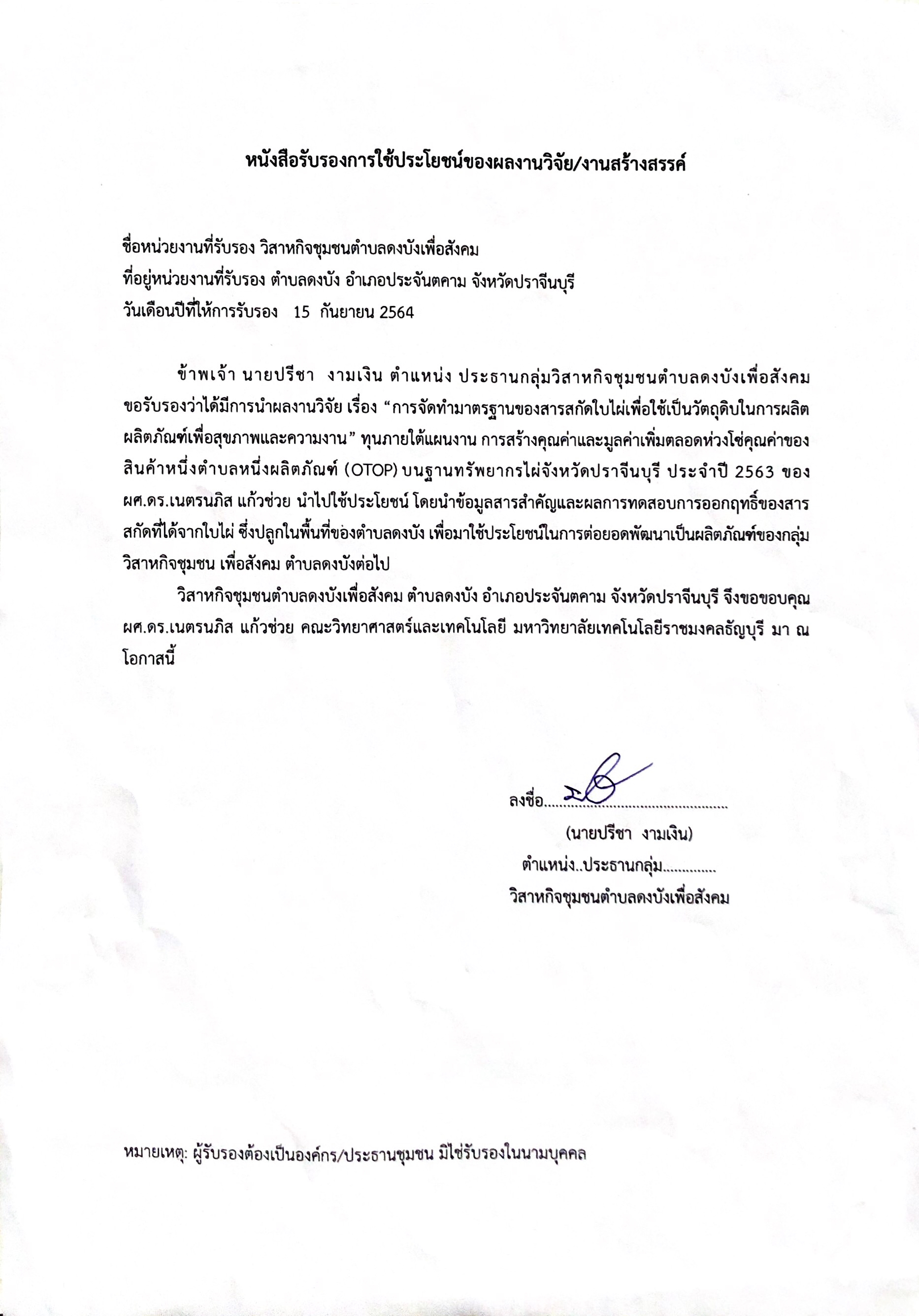 ภาพหลักฐาน
