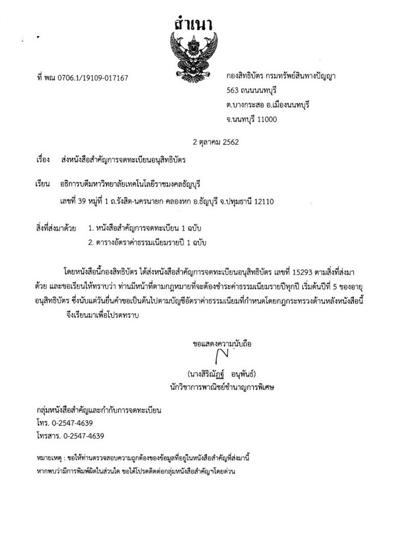 ภาพหลักฐาน