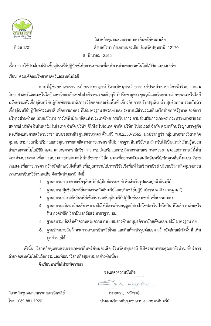ภาพหลักฐาน