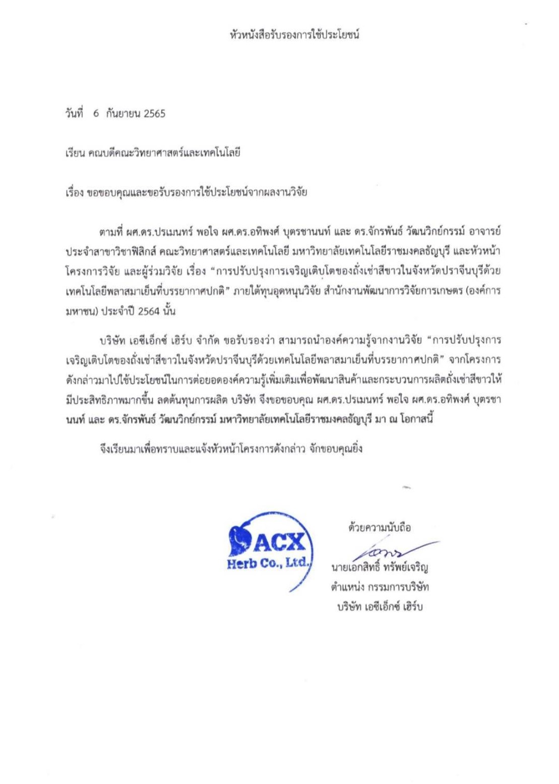 ภาพหลักฐาน