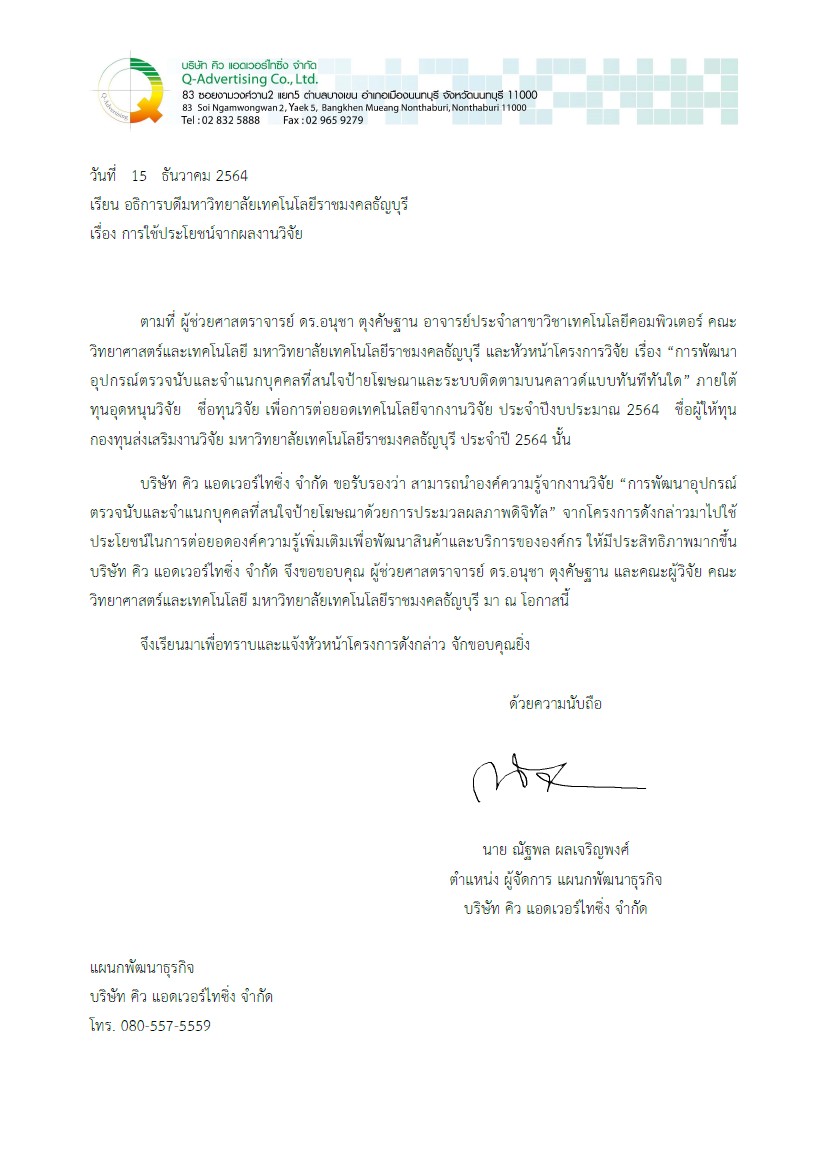 ภาพหลักฐาน