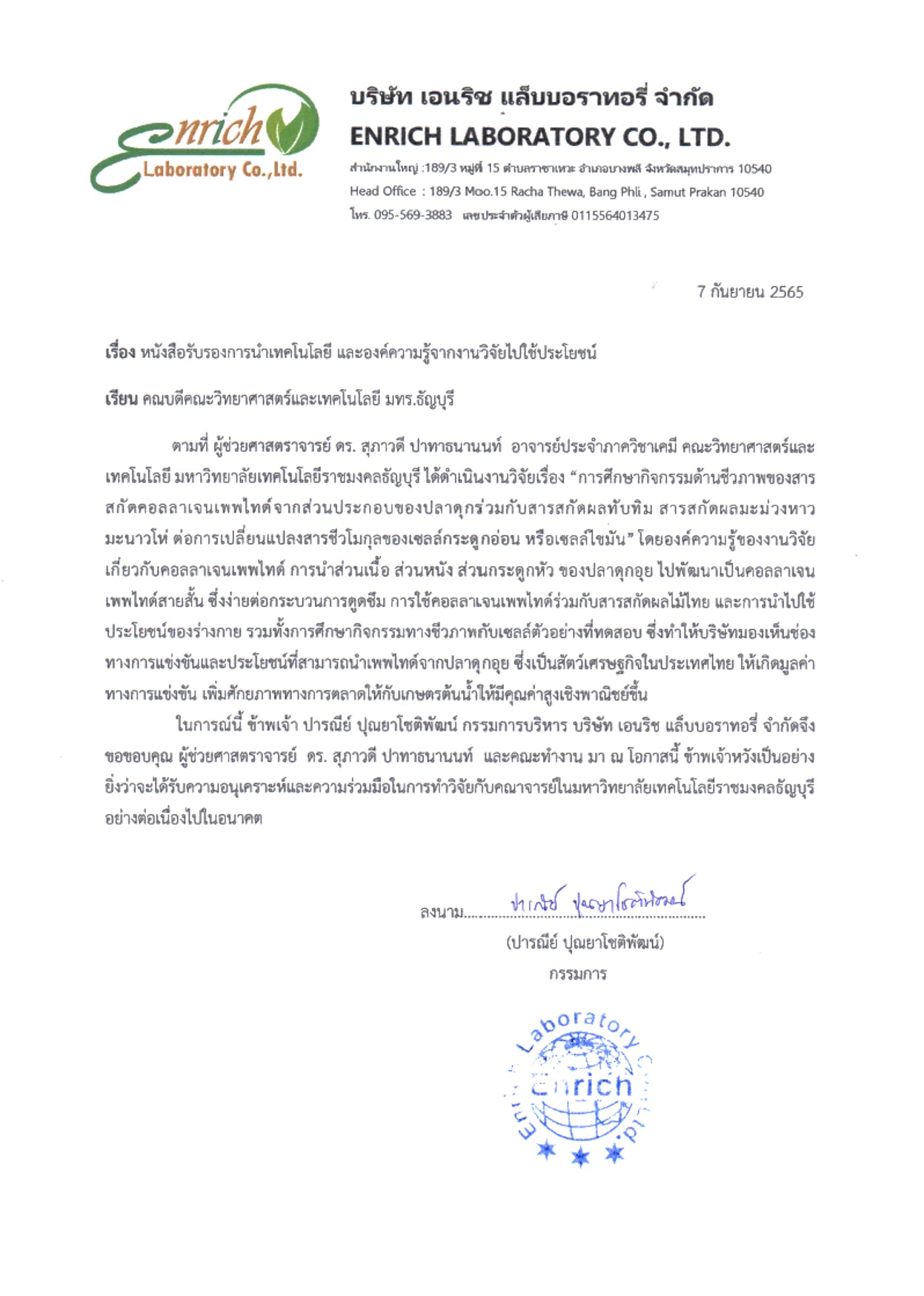 ภาพหลักฐาน