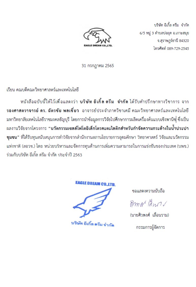 ภาพหลักฐาน