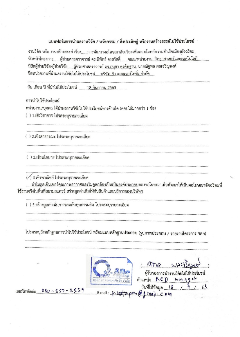 ภาพหลักฐาน