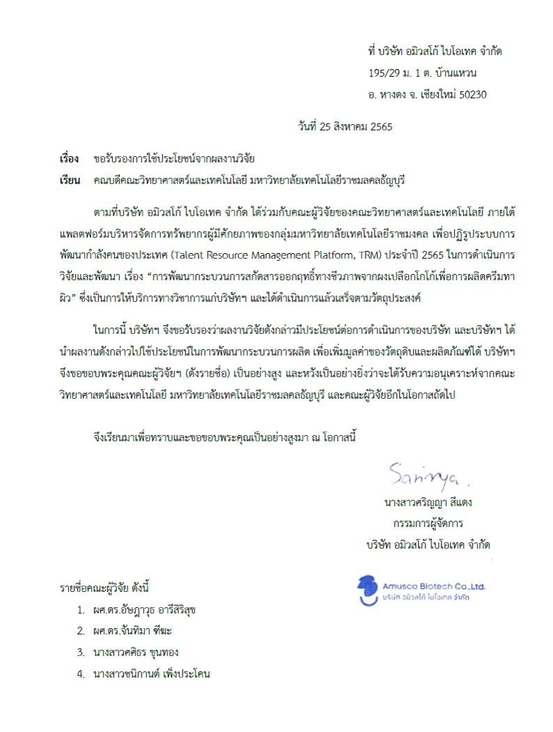 ภาพหลักฐาน
