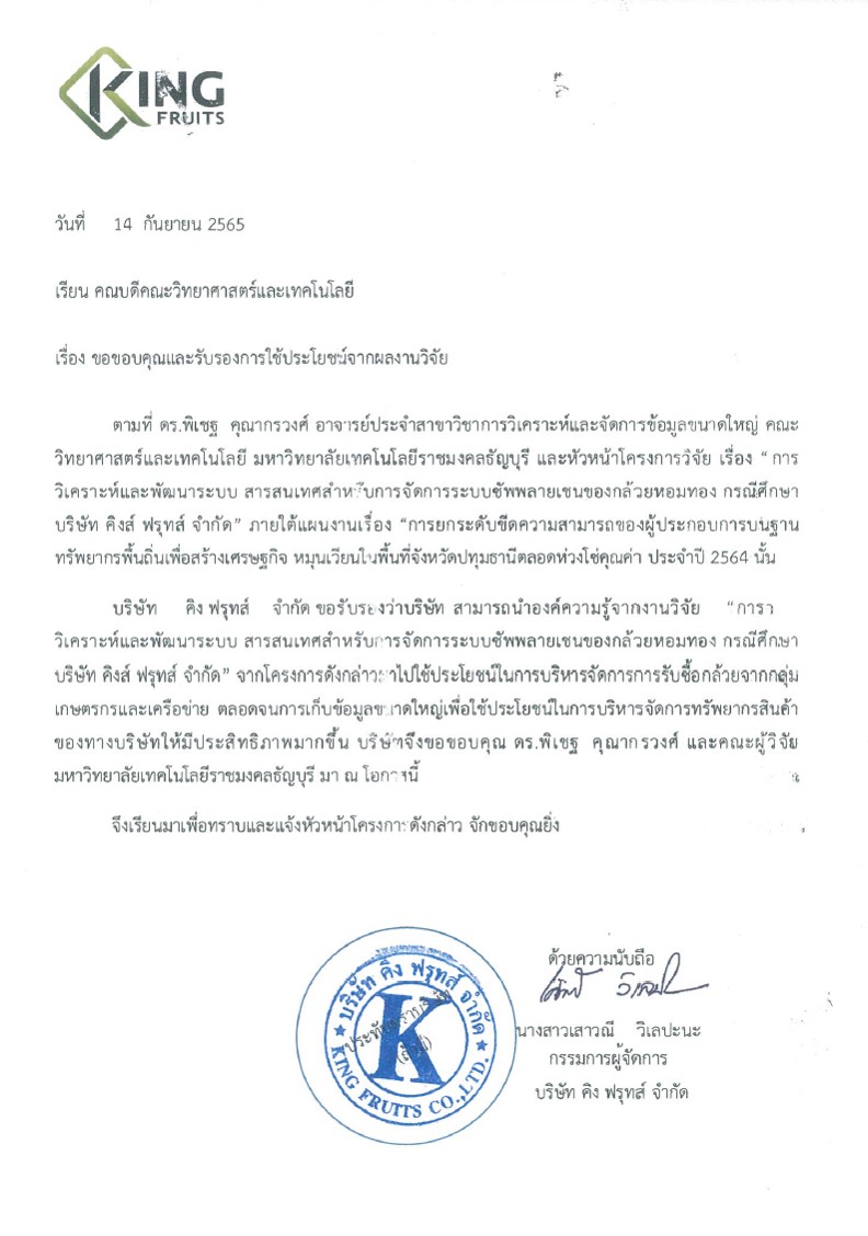 ภาพหลักฐาน