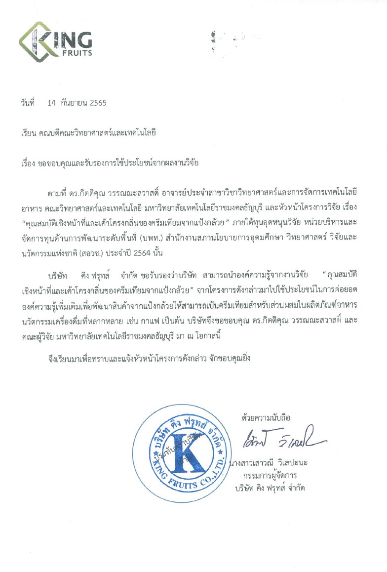 ภาพหลักฐาน
