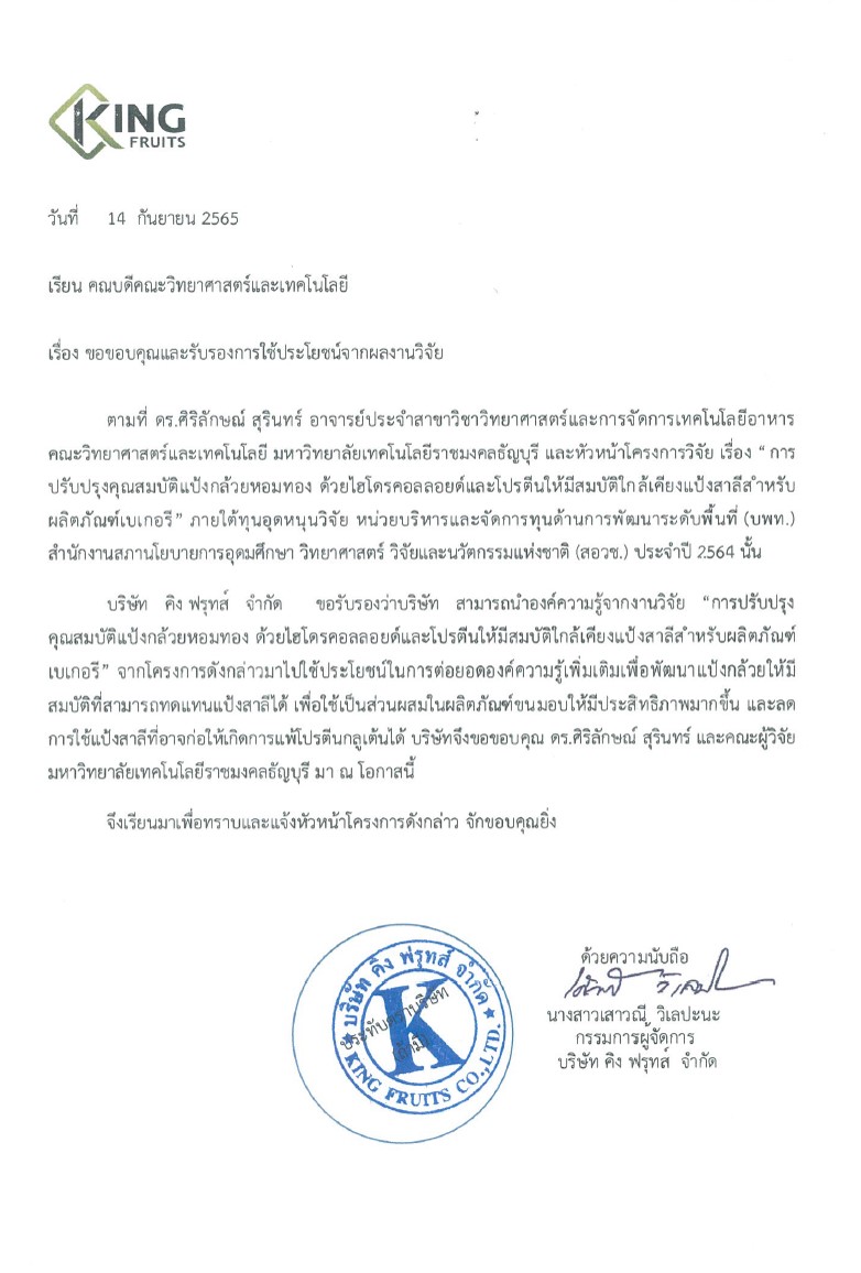 ภาพหลักฐาน