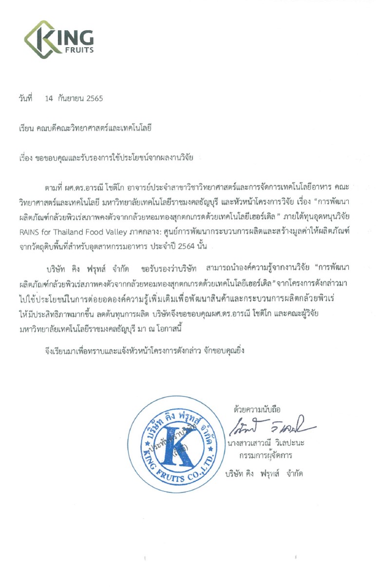 ภาพหลักฐาน