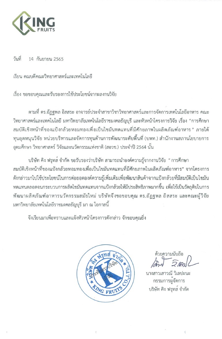 ภาพหลักฐาน