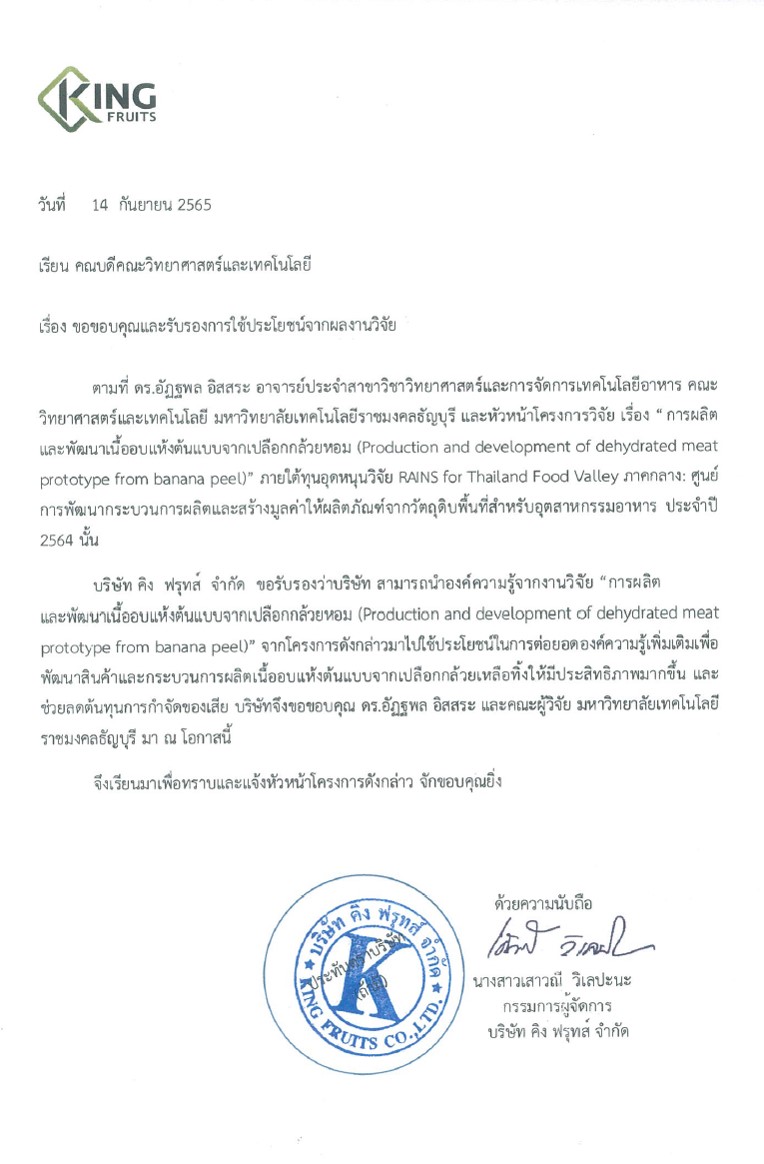 ภาพหลักฐาน