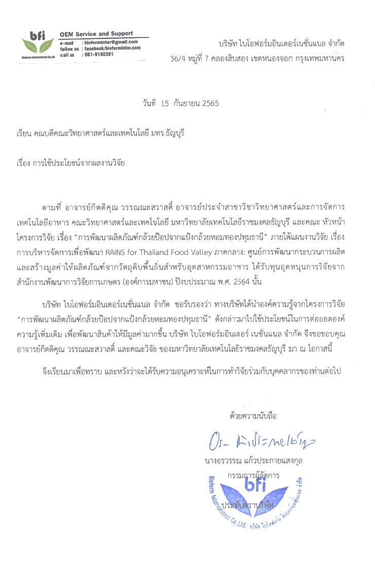 ภาพหลักฐาน