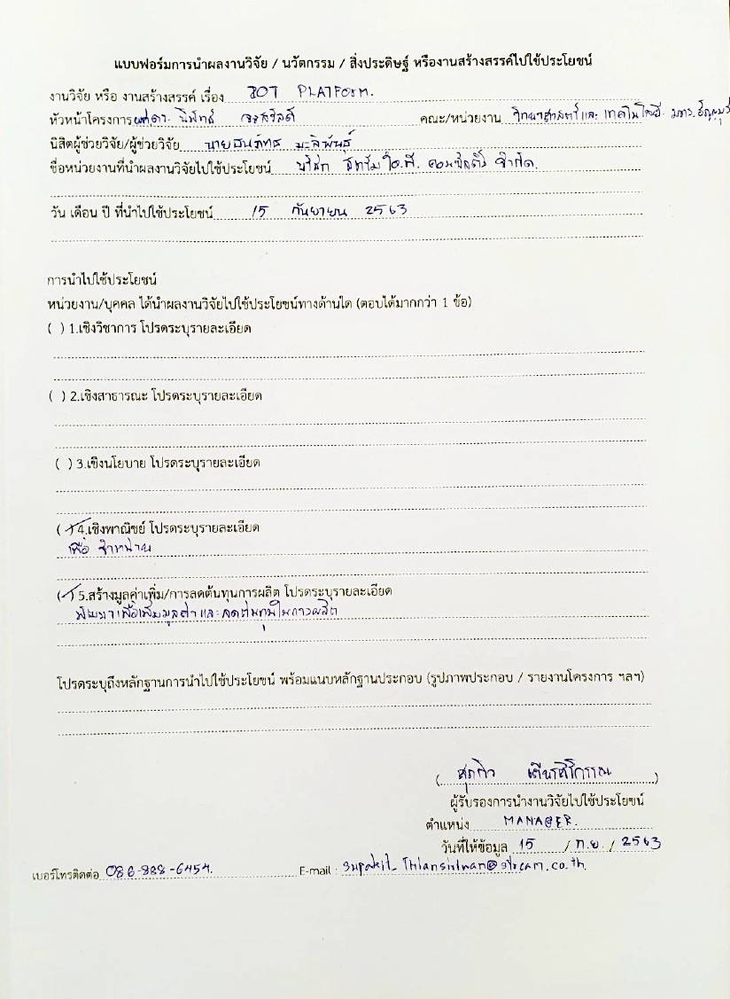 ภาพหลักฐาน