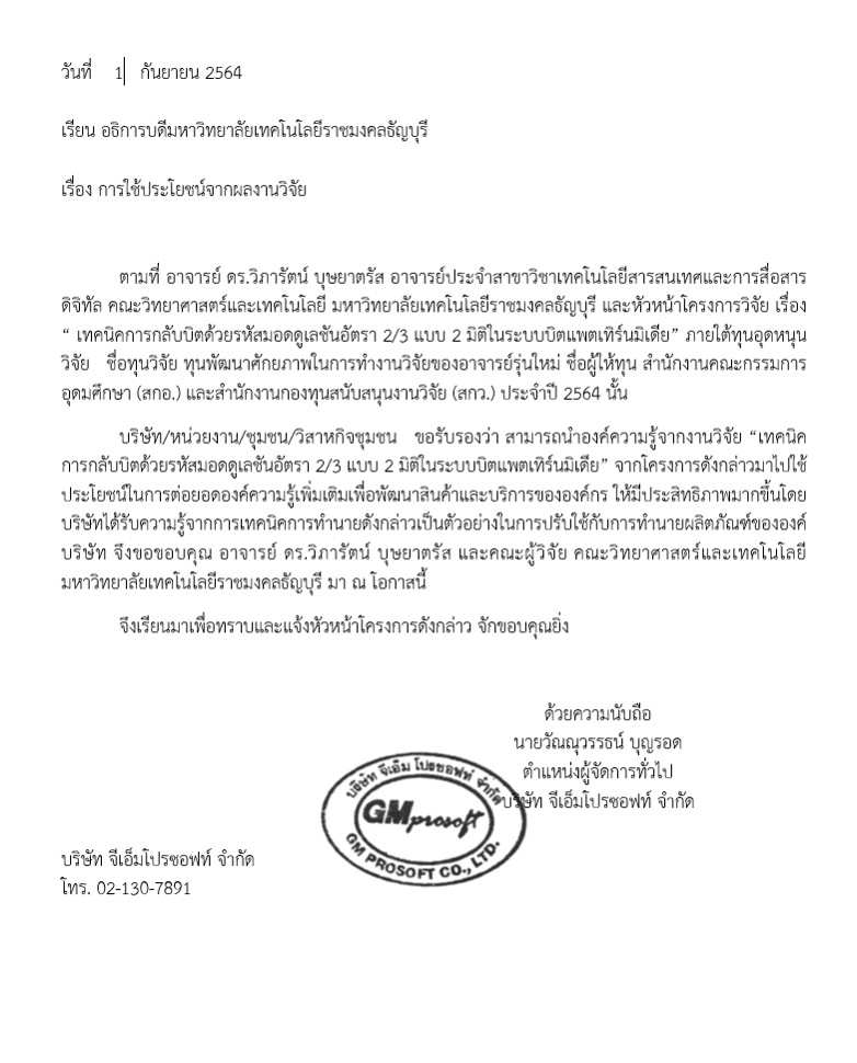 ภาพหลักฐาน