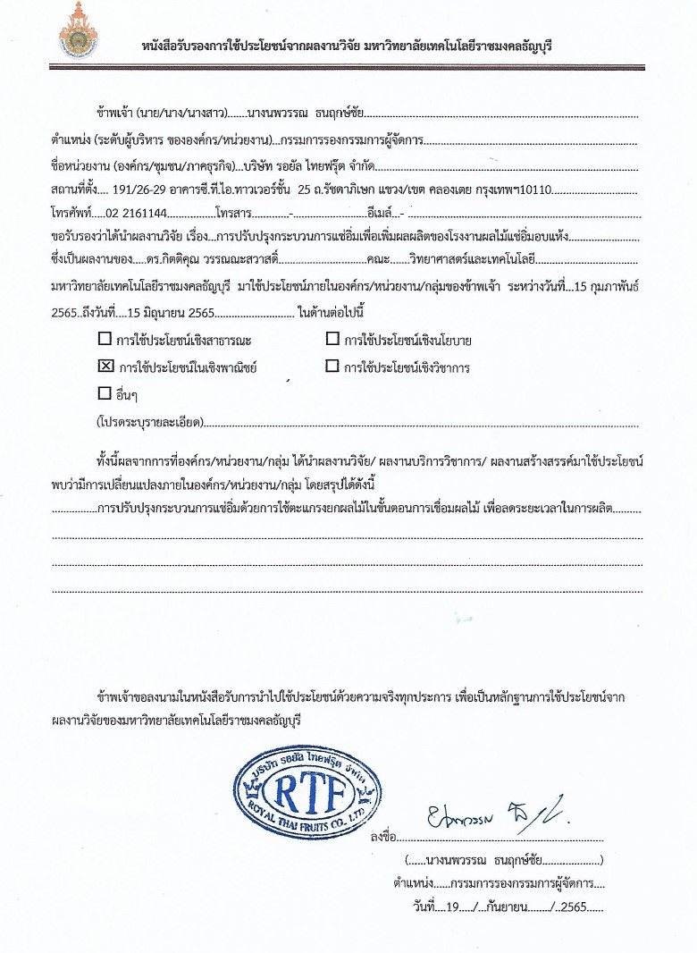 ภาพหลักฐาน