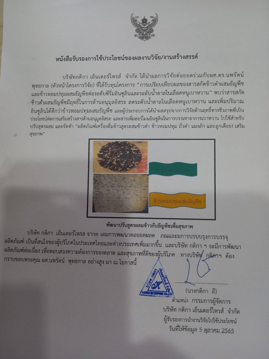 ภาพหลักฐาน