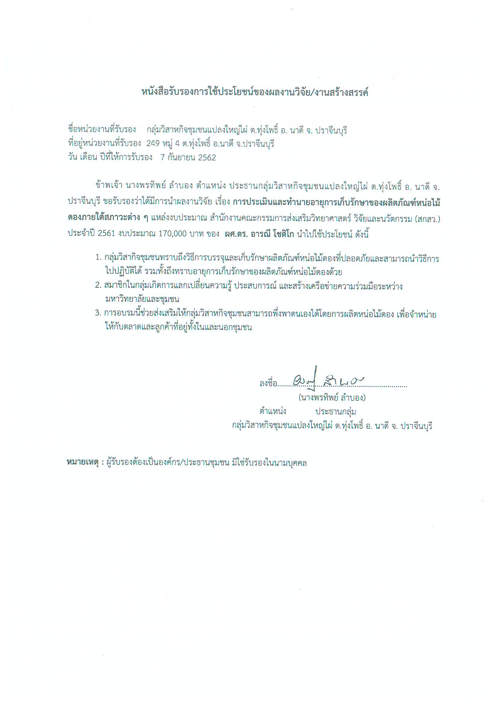 ภาพหลักฐาน
