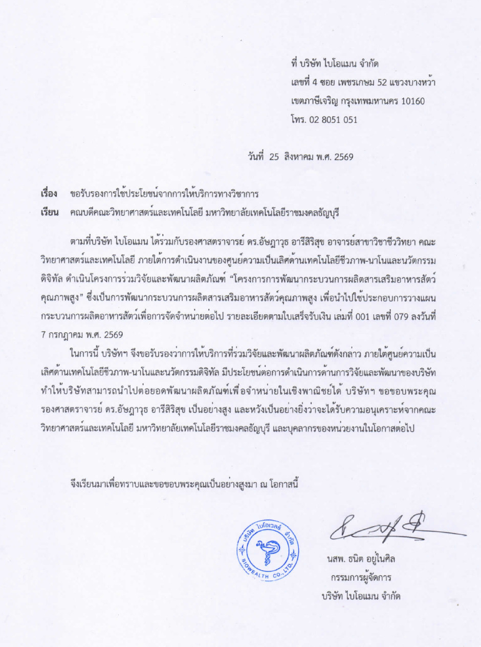 ภาพหลักฐาน