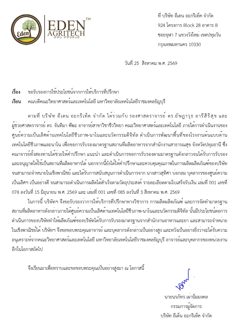 ภาพหลักฐาน