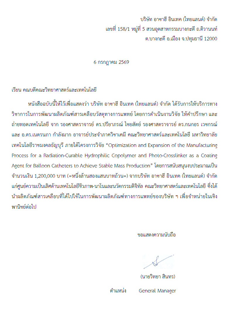 ภาพหลักฐาน