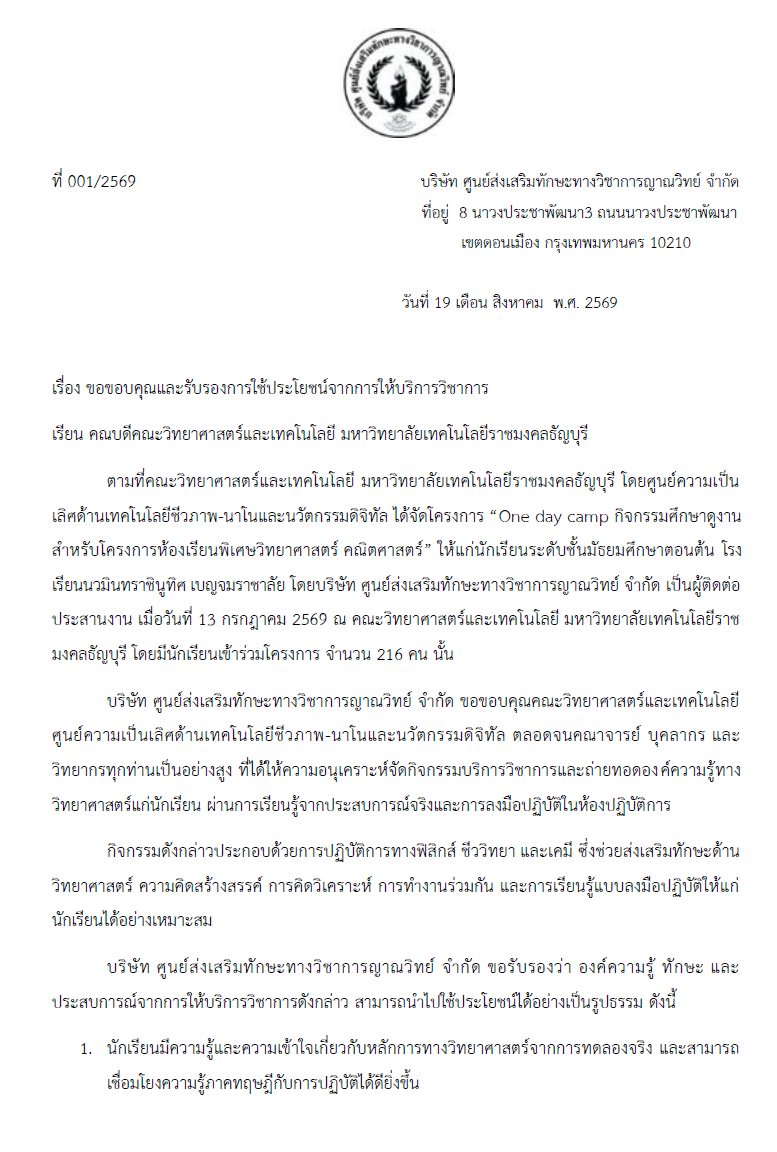 ภาพหลักฐาน
