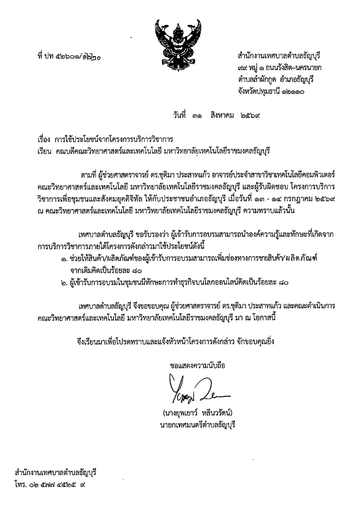 ภาพหลักฐาน