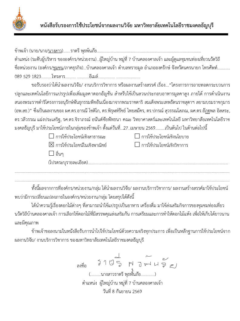 ภาพหลักฐาน